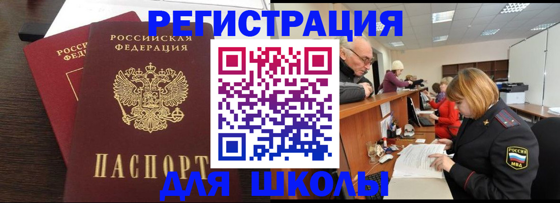 прописка законно в Острове