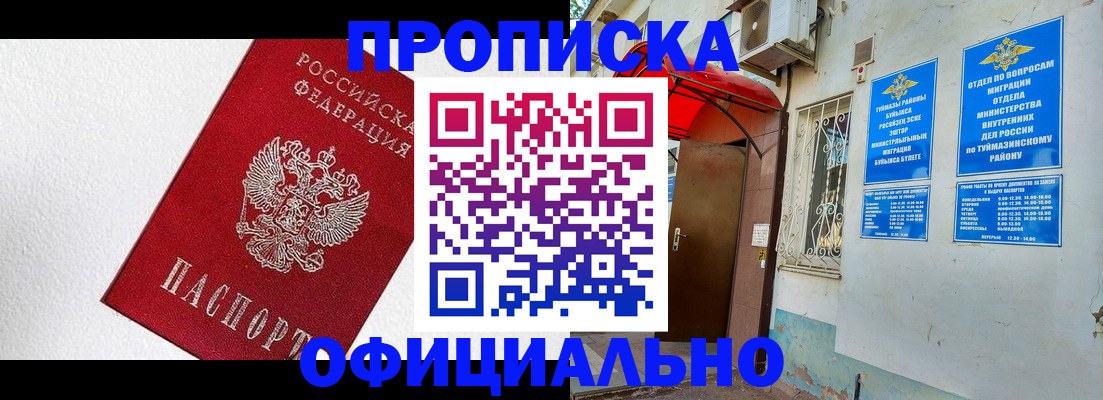 временная регистрация недорого в Острове
