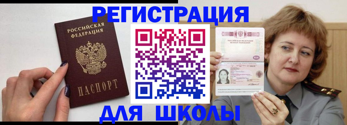 прописка регистрация в Острове