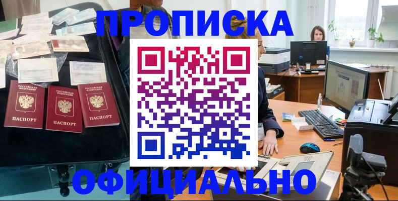регистрация в Острове