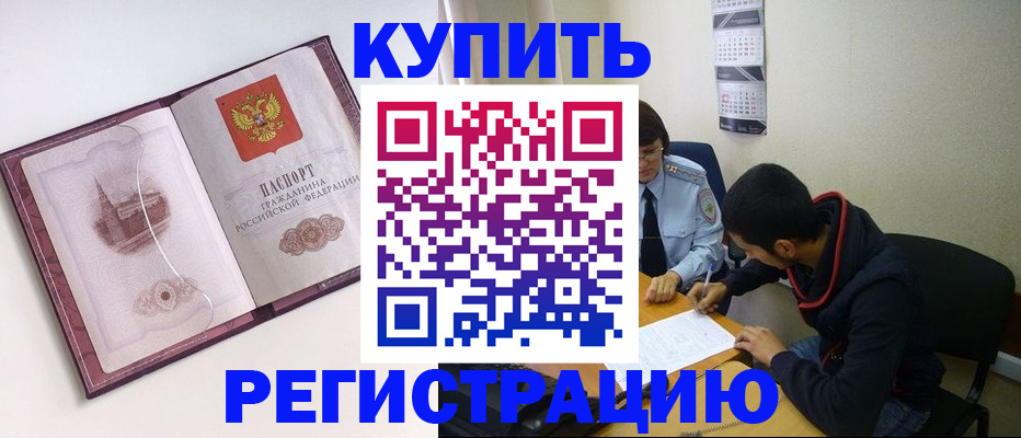 прописка от собственника в Острове